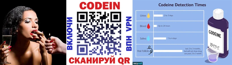 Codein напиток Lean (лин) наркота Слободской