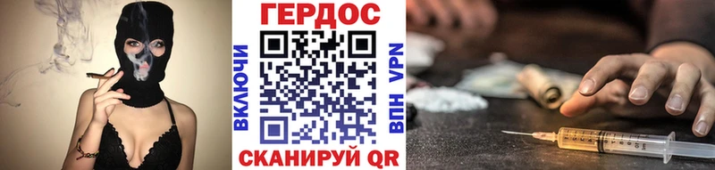 Героин хмурый  даркнет клад  Слободской 