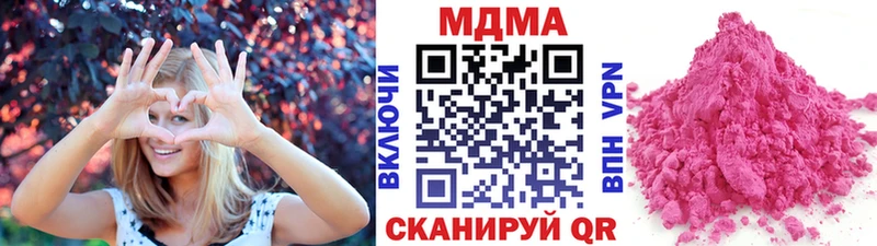 купить наркотик  Слободской  МДМА Molly 