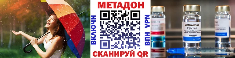 МЕТАДОН белоснежный  Слободской 